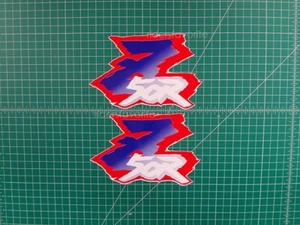 93' 1993 Z50 Z50R Vintage dirtbike 2pc decals autocollants stickers MX graphics - Bild 1 von 2
