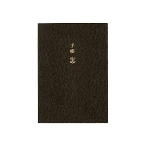Hobonichi Notebook 2025 Planner Planner A6/1 page per day (English)/January - Picture 1 of 4