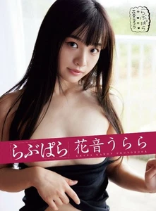 Kanon Urara Photo Book Japanese Photobook 2023 Rare Collection From Japan - Picture 1 of 7