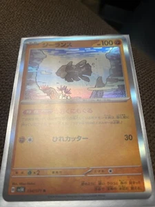 Relicanth 034/071 - SV5K - Wild Force - R - Holo - Pokemon Card - Japanese - Picture 1 of 1