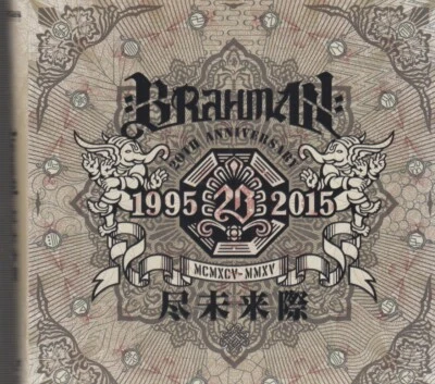 brahman 20th anniversary 2x cd & 1 dvd japan  - Image 1 of 2
