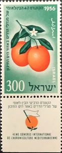 Israel #Mi134 MNH 1956 International Citrus Growers Congress [120] - Picture 1 of 1