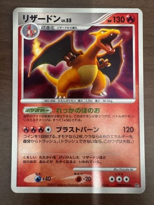 Charizard LV.55 DPBP#006 Pokemon Card Japanese Japan Import - Image 1 of 4