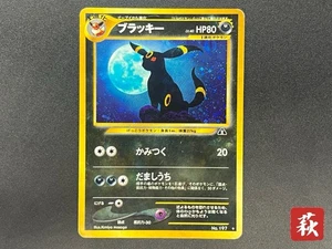 Umbreon Holo No.197 Neo 2 Discovery old back Pokemon Card Japanese #2509190003 - Picture 1 of 23