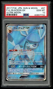 Carta Pokemon Giapponese SM5M 067/066 Glaceon GX Ultra Luna 2017 SR PSA 10 40907734 - Foto 1 di 2