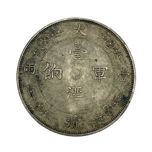 China 1905 Qing Dy "kwang Shu" Taiwan Dragon Horse Old Rare Silver Coin D:39mm - Picture 1 of 5