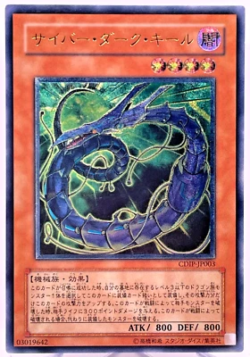 Yugioh  Cyberdark Keel Ultimate Rare  CDIP-JP003 Japanese - Image 1 of 4