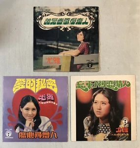 香港麗風唱片 尤雅 x 3 張 You Ya Hong Kong 7" 45rpm Chinese record x 3 different - Imagen 1 de 7