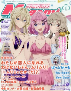 Megami magazine Nov 2025  Japanese Comic Anime Game magazine Japan - Picture 1 of 1