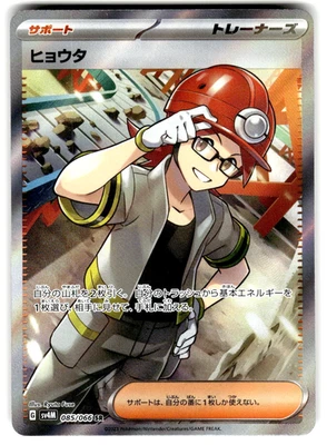 Pokemon Japanese sv4m Future Flash Card 085/066 Roark Super Rare - Image 1 of 4