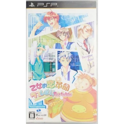 Otometeki Koi Kakumei Love Revo!! Portable PlayStation Portable PSP NTSC-J CIB - Image 1 of 4
