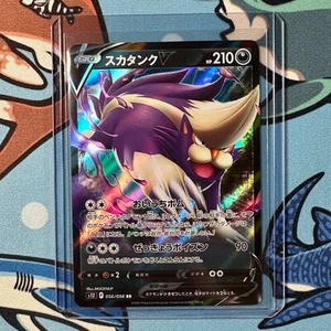 Skuntank V 056/098 Double Rare Pokemon Paradigm Trigger - Japanese s12 - Picture 1 of 3
