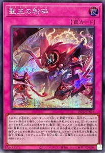 YuGiOh INFO-JP078 Dominus Purge Secret - Picture 1 of 2