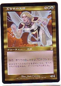 MTG 4X JAPANESE ODYSSEY IRIDESCENT ANGEL NM MAGIC THE GATHERING CREATURE RARE - Picture 1 of 6