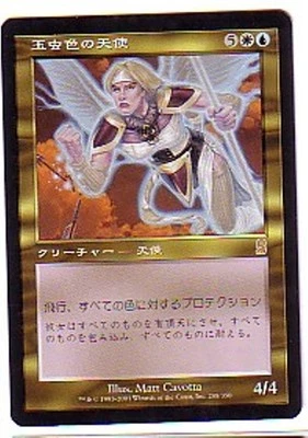 MTG 4X JAPANESE ODYSSEY IRIDESCENT ANGEL NM MAGIC THE GATHERING CREATURE RARE - Image 1 of 4