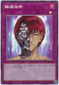 AC01-JP012 - Yugioh - Japanese - Rebirth Judgment - Collector - Picture 1 of 1