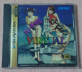 Case and manual Virtual Mahjong Launch confirmed Sega Saturn software