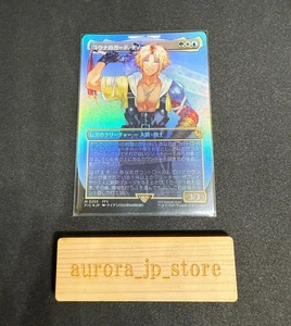 Tidus, Yuna's Guardian 0205 Foil Borderless MTG FINAL FANTASY Japanese - Bild 1 von 6