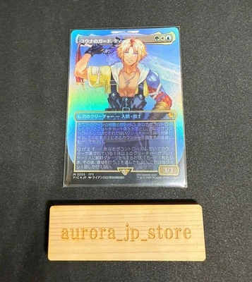 Tidus, Yuna's Guardian 0205 Foil Borderless MTG FINAL FANTASY Japanese - Image 1 of 4