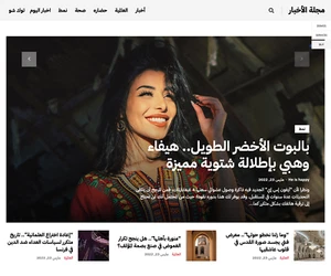Arabische Nachrichten Website Design mit kostenlosem VPS Webhosting und Installation - Bild 1 von 6