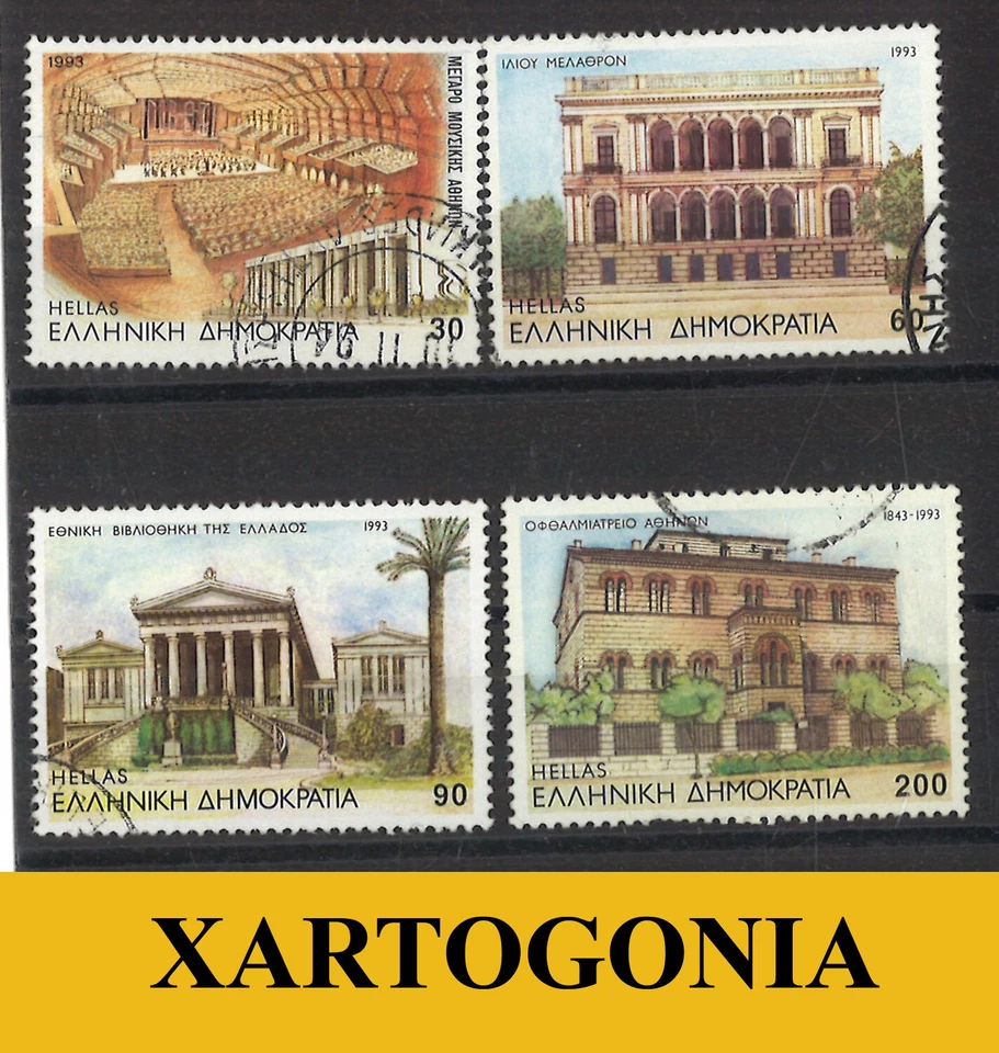 GREECE 1993, NEOCLASSICAL AND MODERN BUILDINGS OF ATHENS, USED, VF - Image 1 of 1