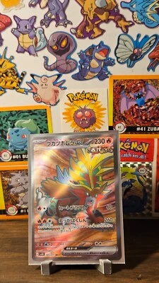 Gouging Fire ex 085/071 SR Wild Force sv5K Pokemon Card Japanese - US Seller - Image 1 of 3