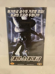 데블스네이크 (Devil’s Snake) – Korean Rental VHS – Rare Collectible - Picture 1 of 4