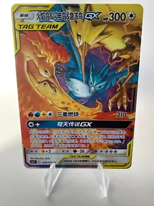 Pokemon Moltres Zapdos Articuno GX 44/68 Hidden Fates Tag Team GX All Stars CN - Bild 1 von 2