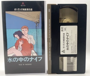 Noz w wodzie 1965 VHS Polish Japanese sub Rare Movie NTSC - Picture 1 of 12