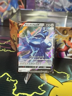 Origin Forme Dialga V 048/067 S10d: Time Gazer Holo (Japanese) - Image 1 of 2