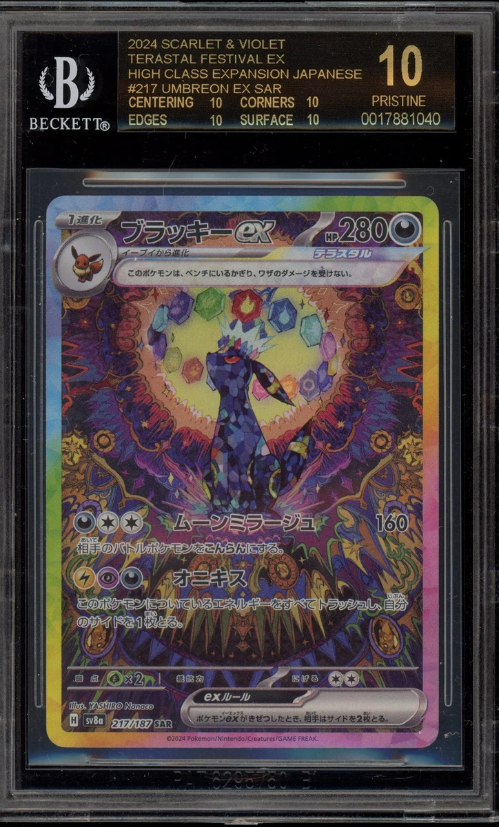 Pokémon TCG Beckett Grading Services (BGS) Grade 10 Collectible