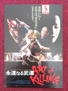 BUDO: THE ART OF KILLING JAPANESE CHIRASHI (B5) POSTER HARRY J. QUINI 1979 - Imagen 1 de 2