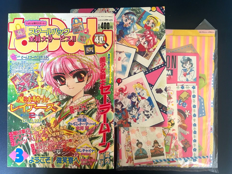 Nakayoshi 1995 Mar. Vol.567 Magic Knight Rayearth Goods, Sailor Moon w/ Appendix - Image 1 of 4