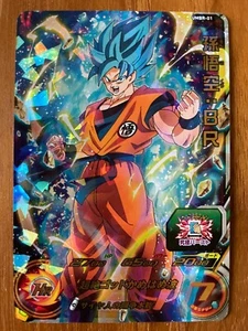 US Seller Japanese Super Dragon Ball Heroes Son Goku BR UMBR-01 Movie Promo - Bild 1 von 2