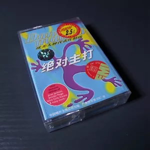 Dancemania 绝对主打 CHINA Import Cassette Tape Janet Jackson/Spice Girls... #1105 - Picture 1 of 3