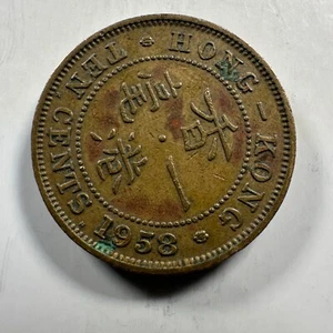 HONG KONG 10 CENTS 1958-KN - Picture 1 of 2