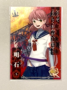 Akashi - 154 - KanColle Kantai Collection Plastikkarte ENSKY Japanisch - Bild 1 von 2