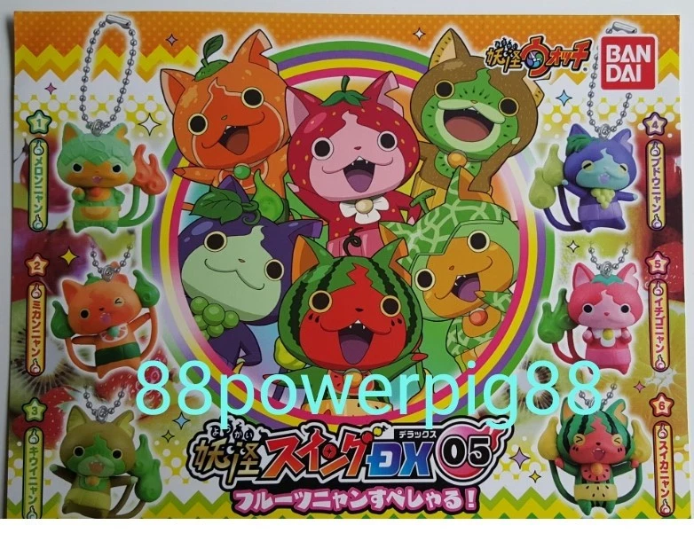 Bandai Yo-Kai Watch Gashapon Mini Figure Keychain DX Series 05 Set of 6 USSeller - Image 1 of 1