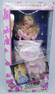 HTF BARBIE Ma Ba Japan Exclusive Beauty &Dream Dancing Doll Foreign Mattel 1988  - Picture 1 of 18