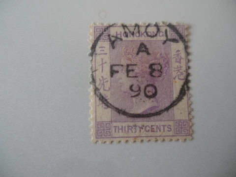 Hong Kong 1863 SGZ16 30c with full AMOY cancel rare so nice Cover