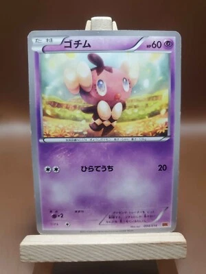 HP GOTHITA 004/014 POKEMON JAPANESE 2011 TERRAKION BATTLE STRENGTH DECK - Image 1 of 4