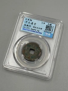 CINA Tang (621 d.C.) Kai Yuan Tong Bao moneta antica originale certificazione CCGA - Foto 1 di 4