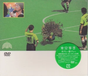 NEW SEALED Tokyo Jihen Chin Play Kou Play JAPAN DVD 2012 Shiina Ringo Incidents - Imagen 1 de 2