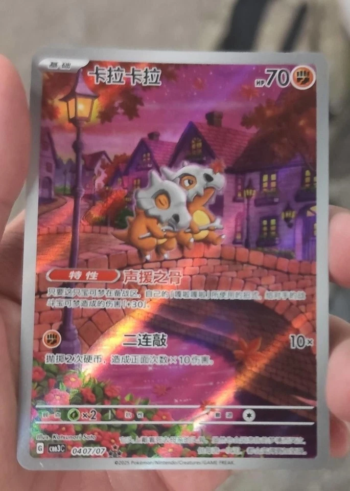 Pokemon TCG S-Chinese Gem Pack Vol.3 CBB3C 04 07 Exclusive Cubone IN STOCK 2025 - Image 1 of 1