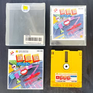 Nazo no Kabe Nintendo Famicom Plattensystem Konami 1986 KDS-NZN Puzzle Japan Retro - Bild 1 von 24