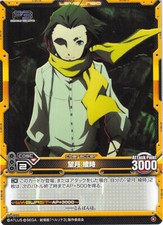 Persona 3 Trading Card Level.Neo 01-077 Common Ryoji Mochizuki