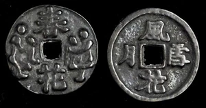 501 sehr interessante China Duo Erotik/Hochzeit Charms (2 Stück) - Bild 1 von 2