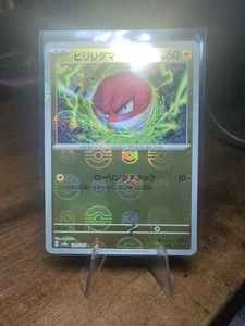 Voltorb - 100/165 - Pokeball Reverse Holo - 151 sv2a - Japanese - Pokemon - Bild 1 von 2