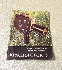 Original Anleitung zur Verwendung einer Filmkamera Krasnogorsk-3, Objektiv Meteor-5 - Bild 1 von 11
