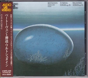Beethoven Piano Sonatas Hans Kann AUDIO LAB Record Okihiko Sugano Japan Press - Bild 1 von 5